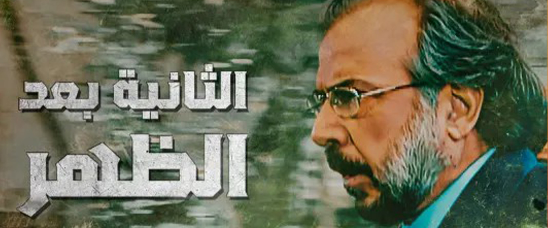 Alththaniat baed alzuhr