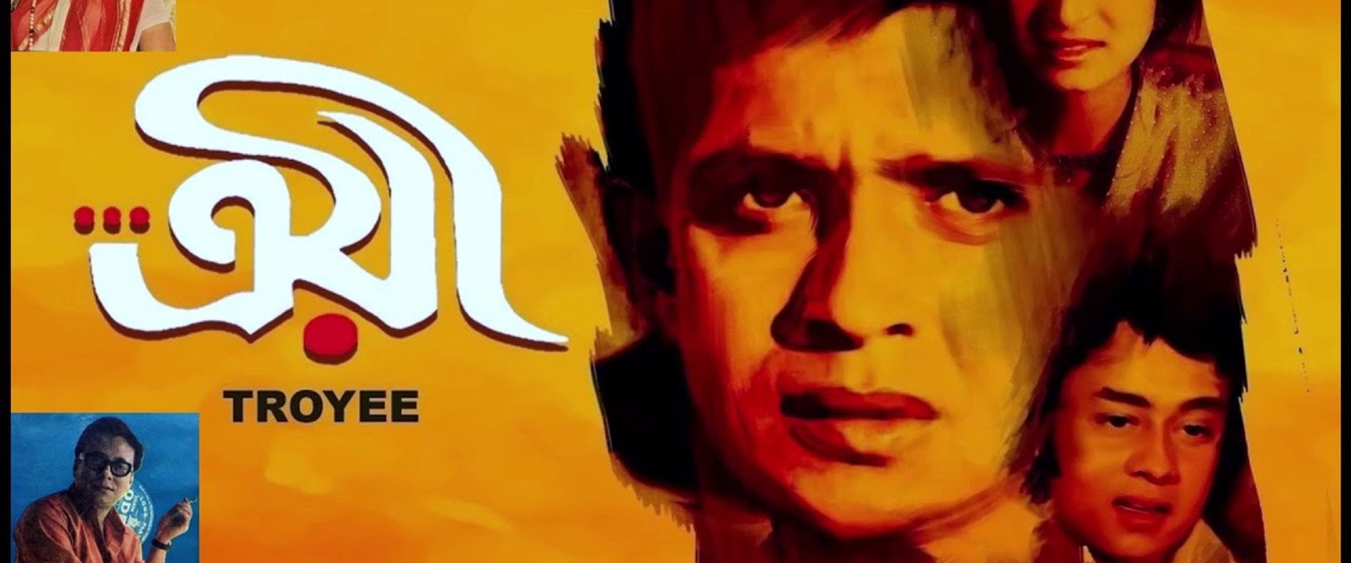 Troyee's banner image