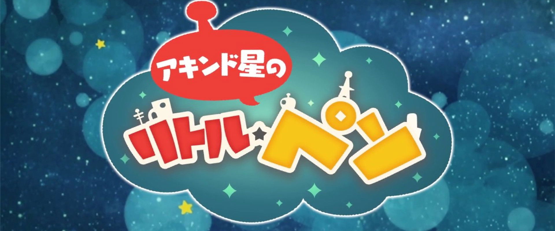 Akindo Sei no Little Peso