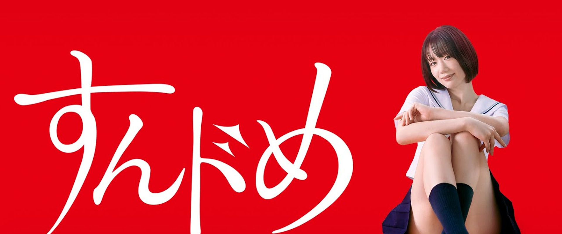 Sundome's banner image