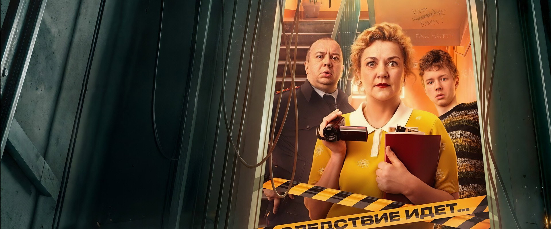 Where's the Elevator?'s banner image