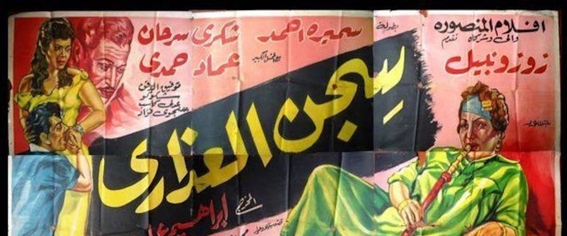 سجن العذارى's banner image