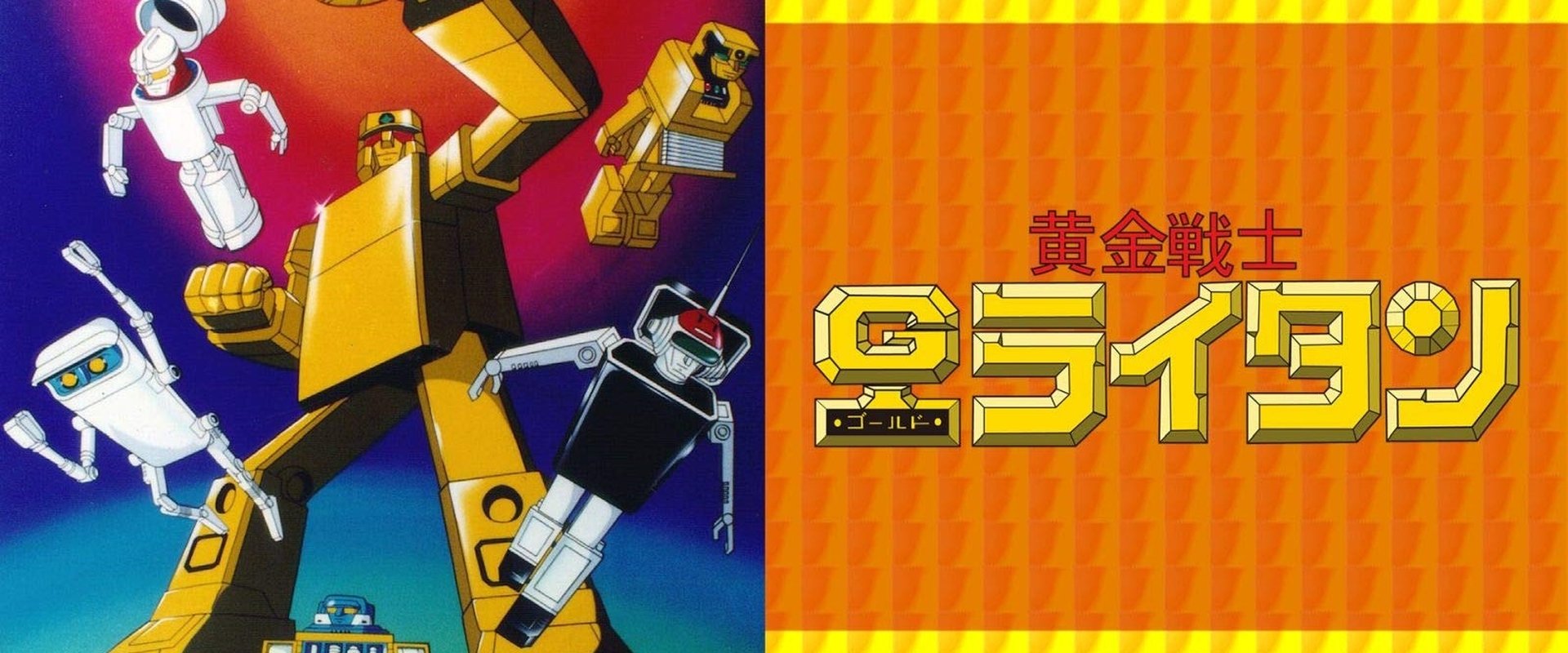 Gold Lightan - Golden Warrior