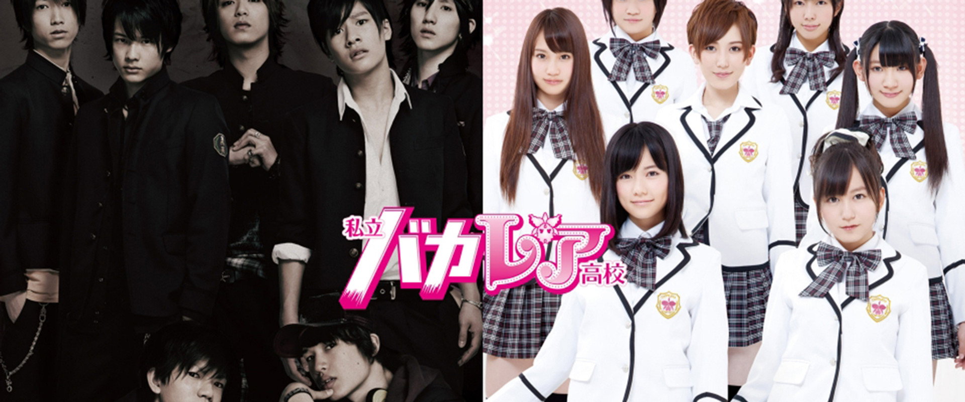 Bakaleya High School's banner image