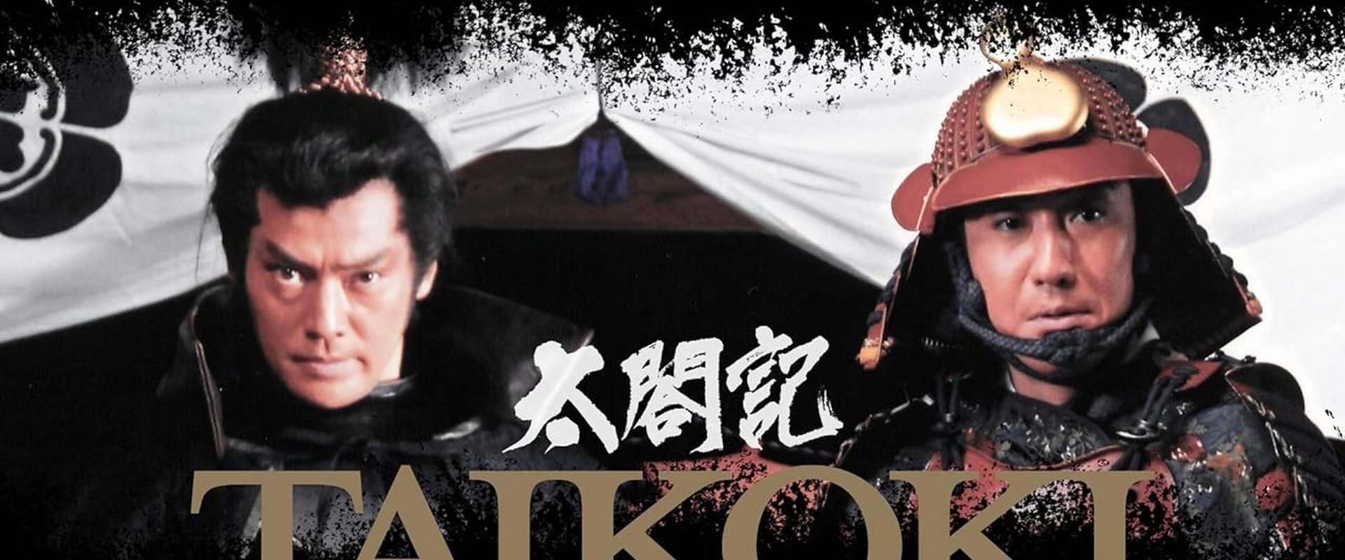 Taikoki: Hideyoshi Chronicle