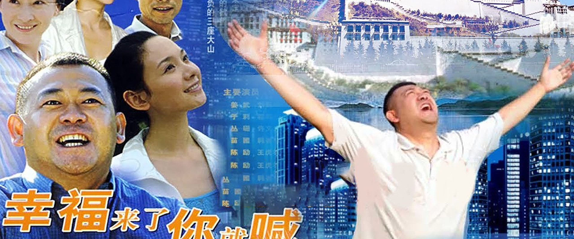 幸福来了你就喊's banner image