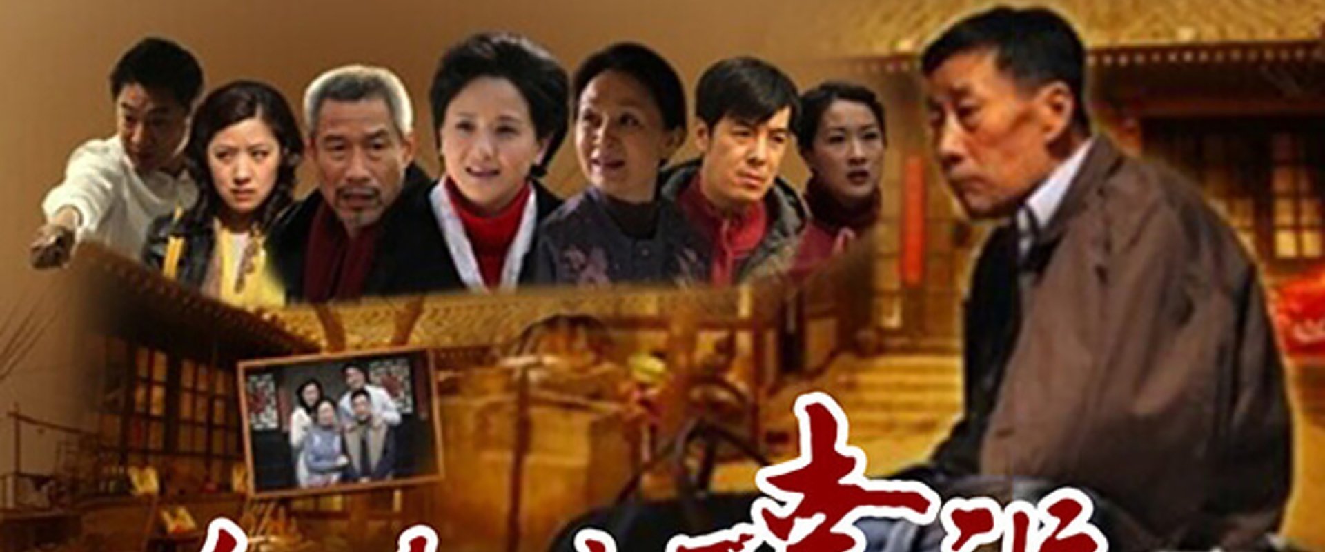 In The Name Of Happiness