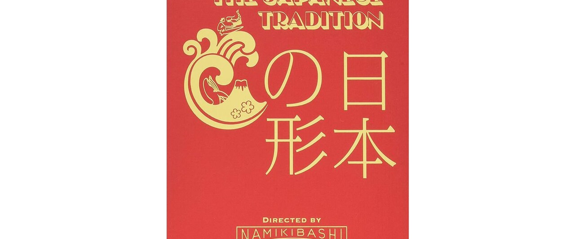 The Japanese Tradition