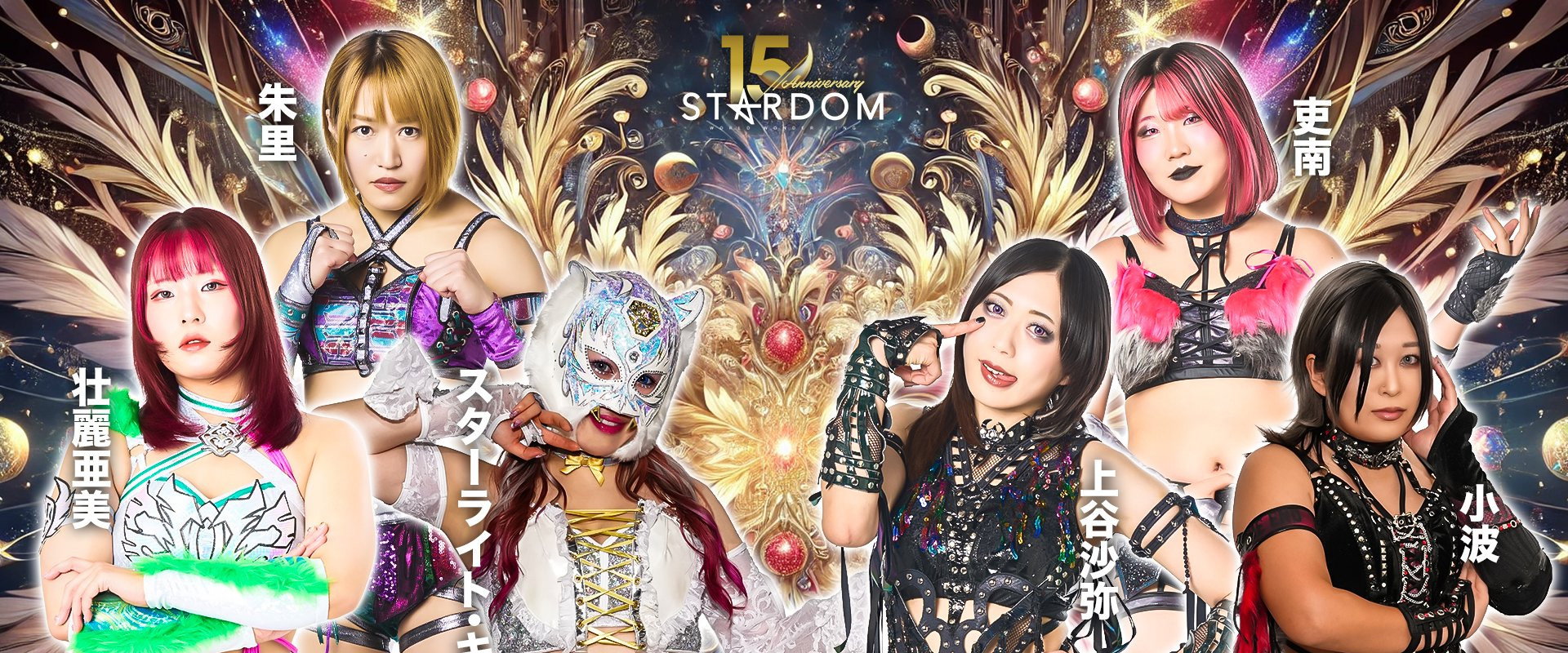 Stardom 15th Anniversary Series ~ New Year Stars 2026 in Korakuen ~ Day 4's banner image