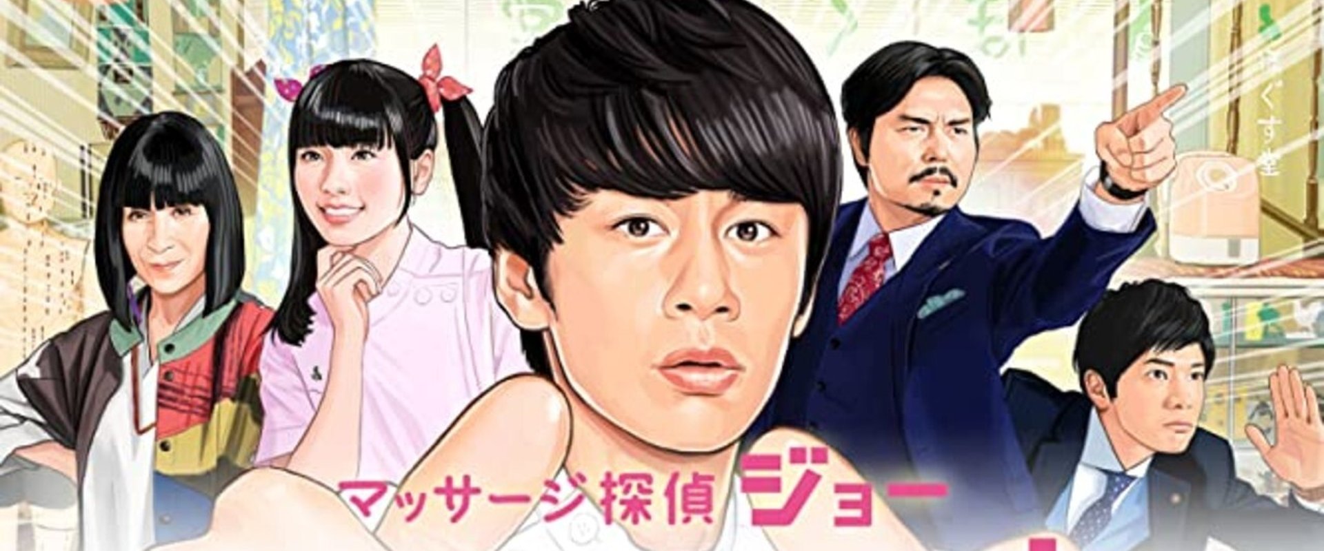 Massage Detective Joe