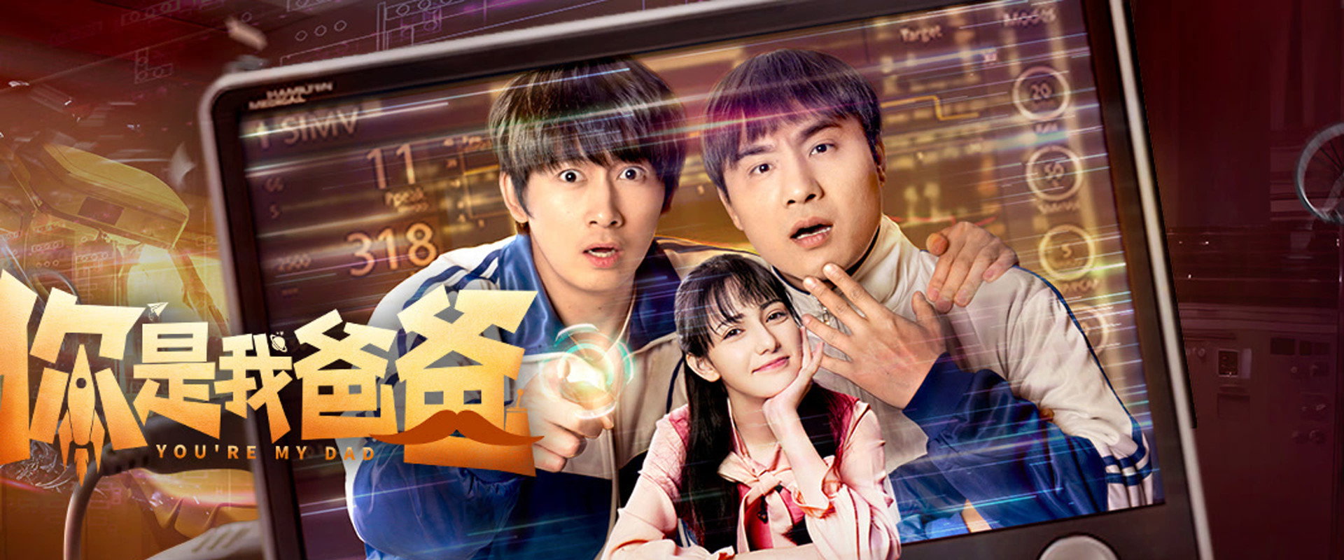 你是我爸爸's banner image