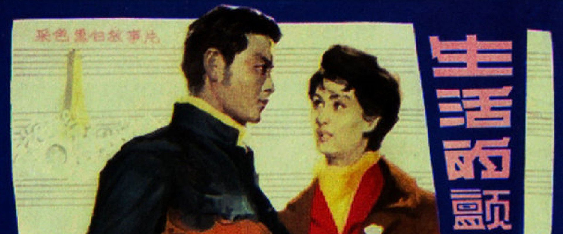 The Thrill of Life's banner image