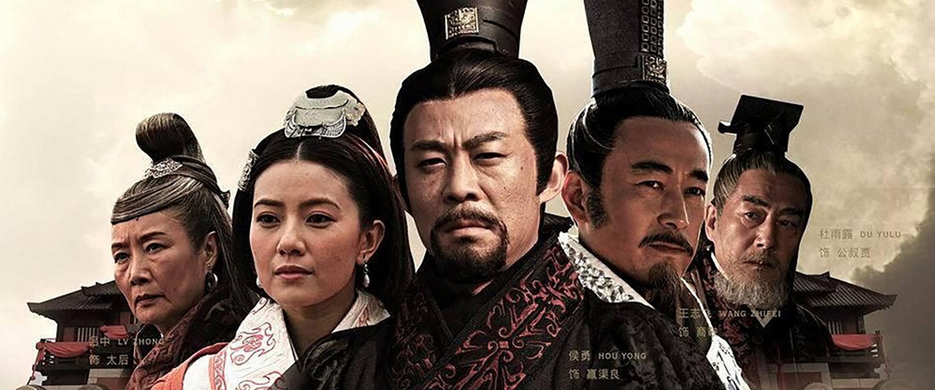 The Qin Empire