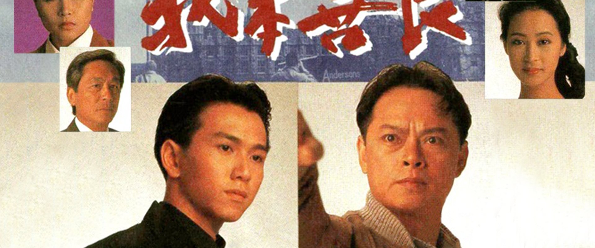 Blood of Good and Evil