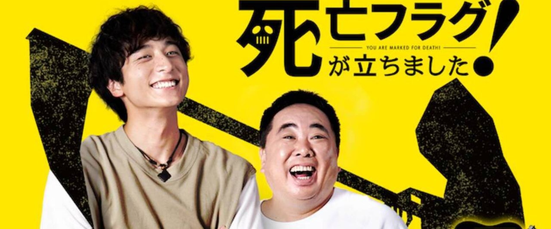 You Are Marked for Death!