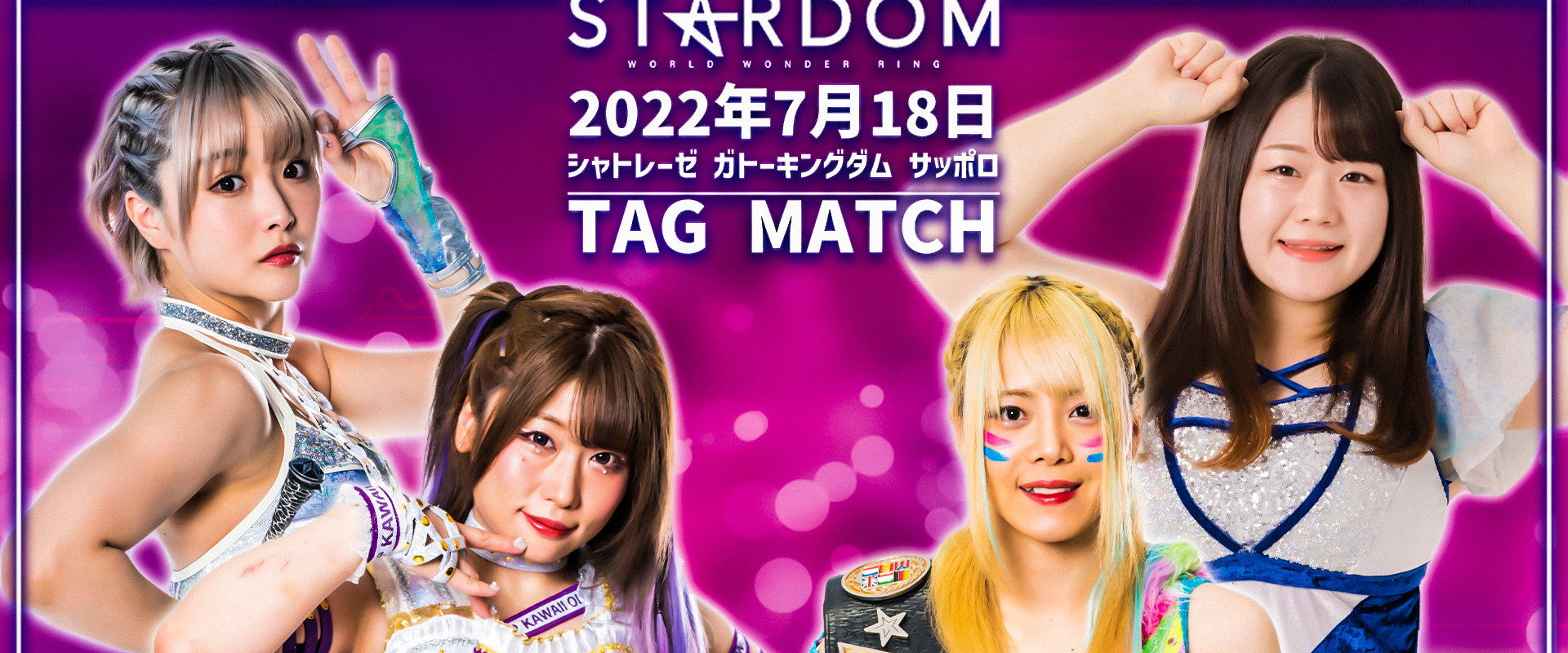 Stardom Summer North Tour 2022 ~ Day 3's banner image