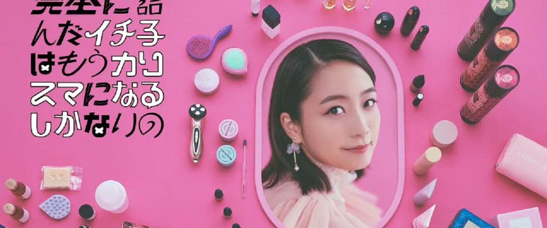 Kanzen ni Tsunda Ichiko wa mo Charisma ni naru Shikanai no