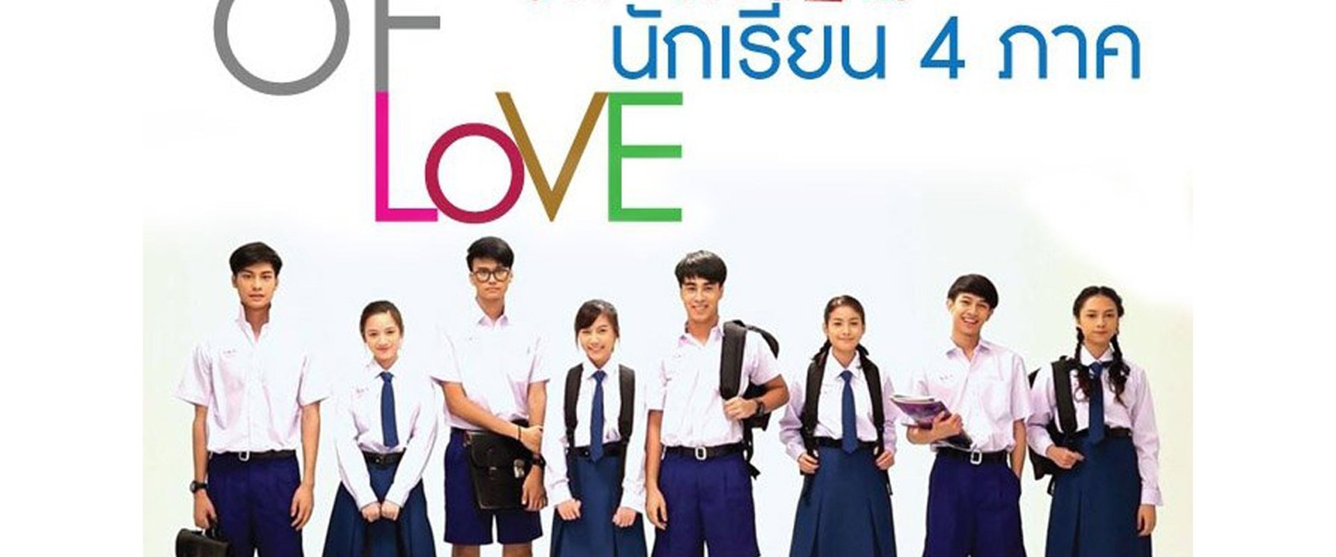 Part of Love