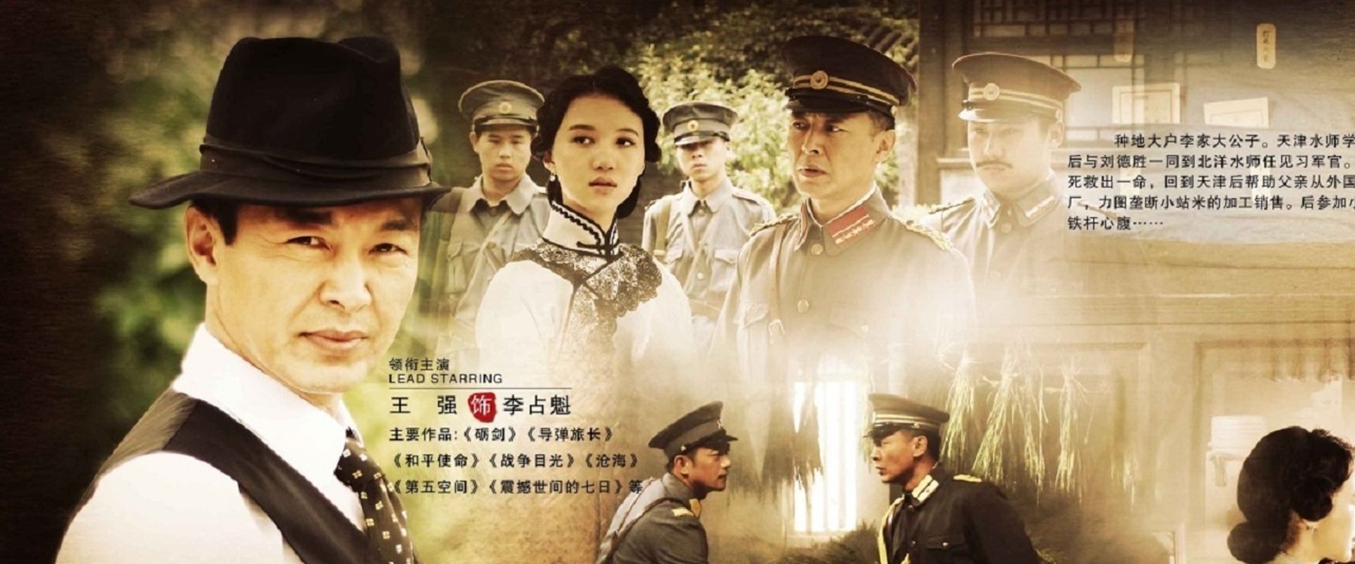 小站风云