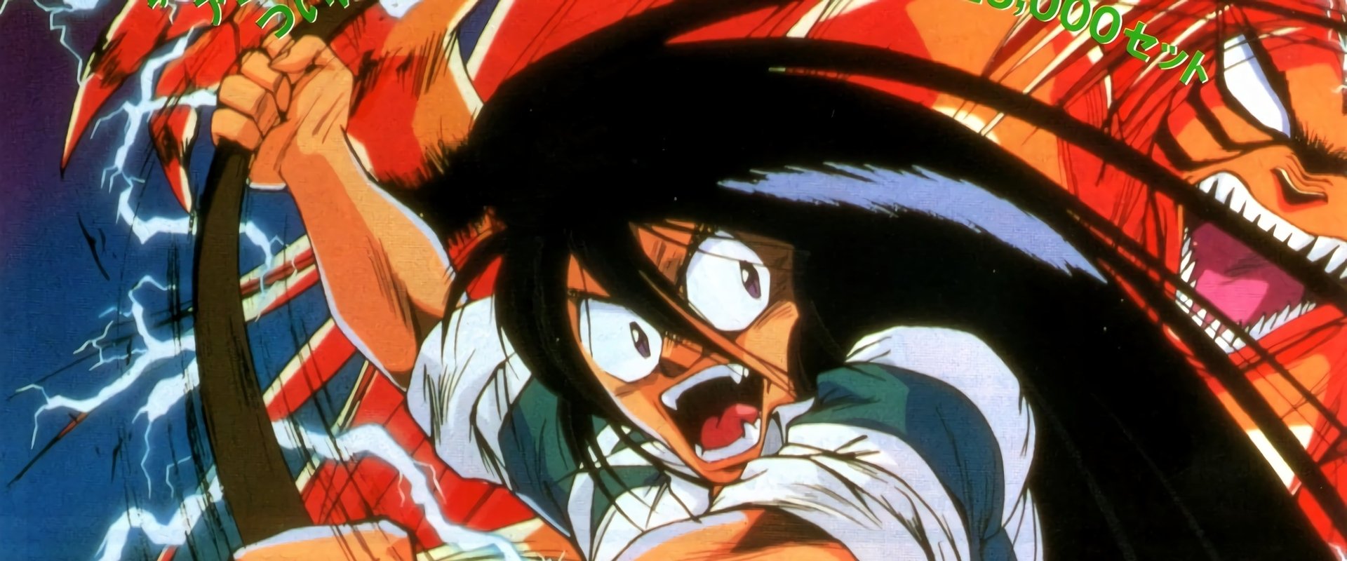 Ushio and Tora