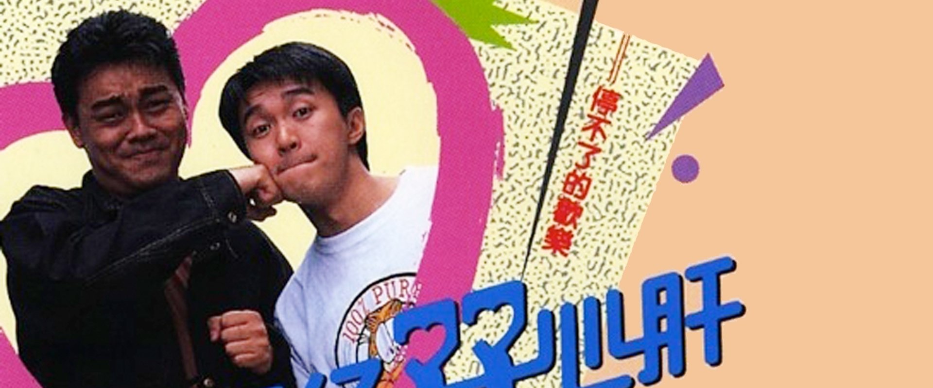 It Runs in the Family