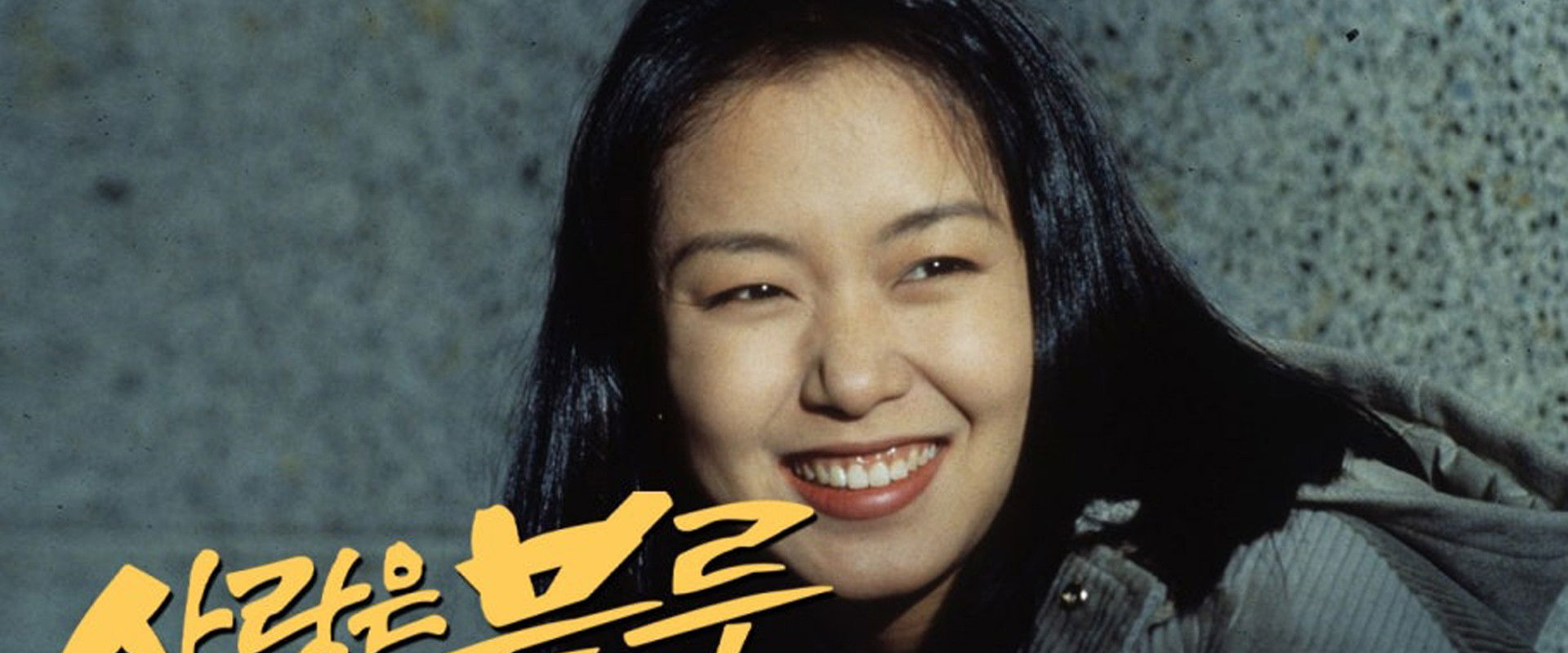 Love is Blue's banner image