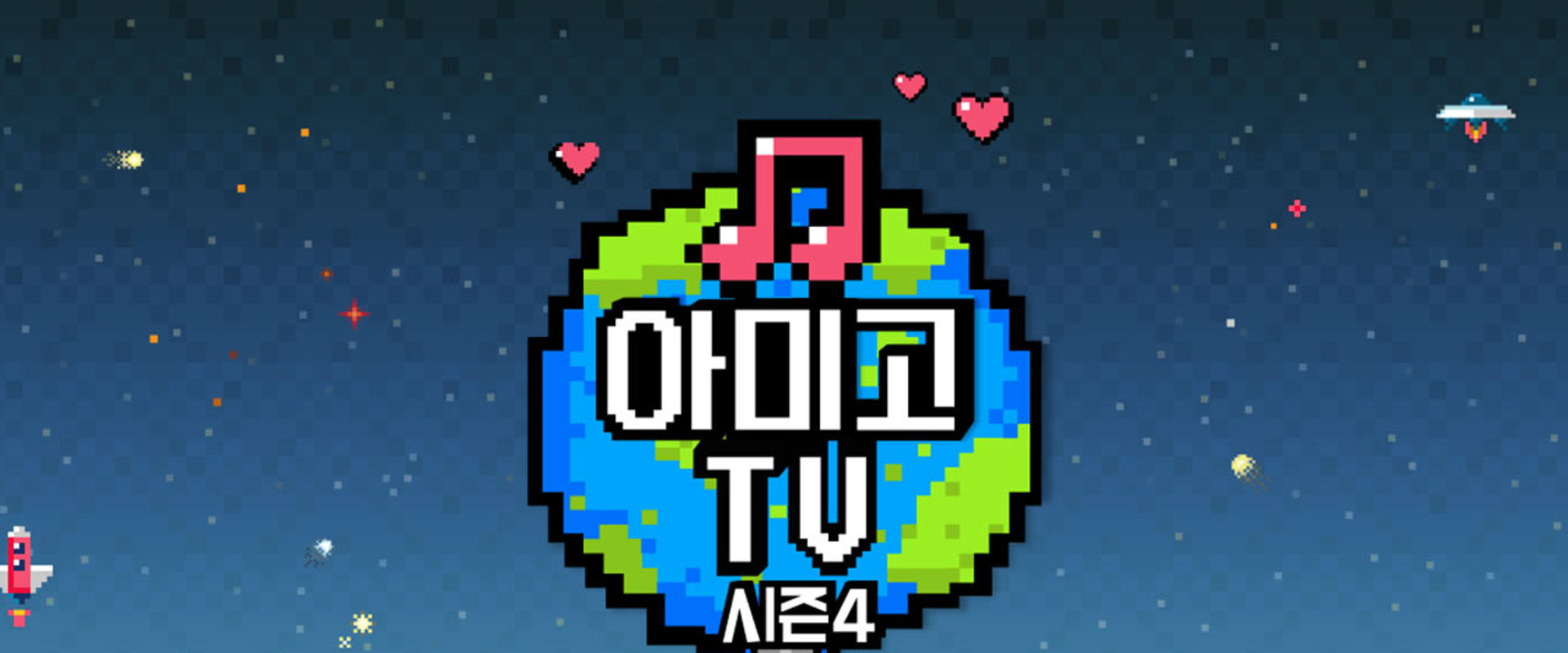 아미고TV's banner image