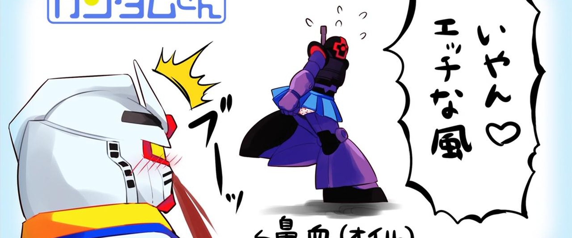 Mobile Suit Gundam-san