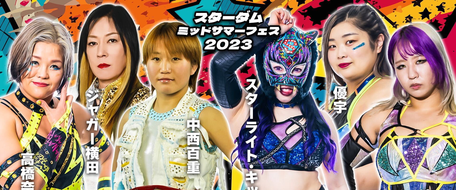 Stardom Midsummer Festival 2023's banner image