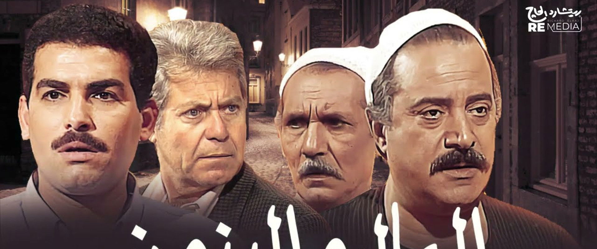 The Fortune and the Progeny