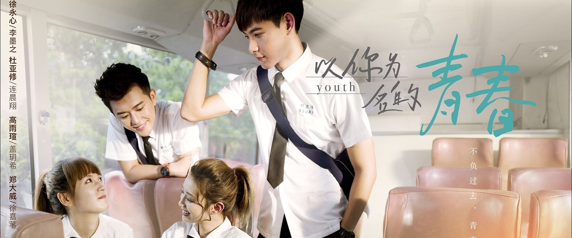Youth