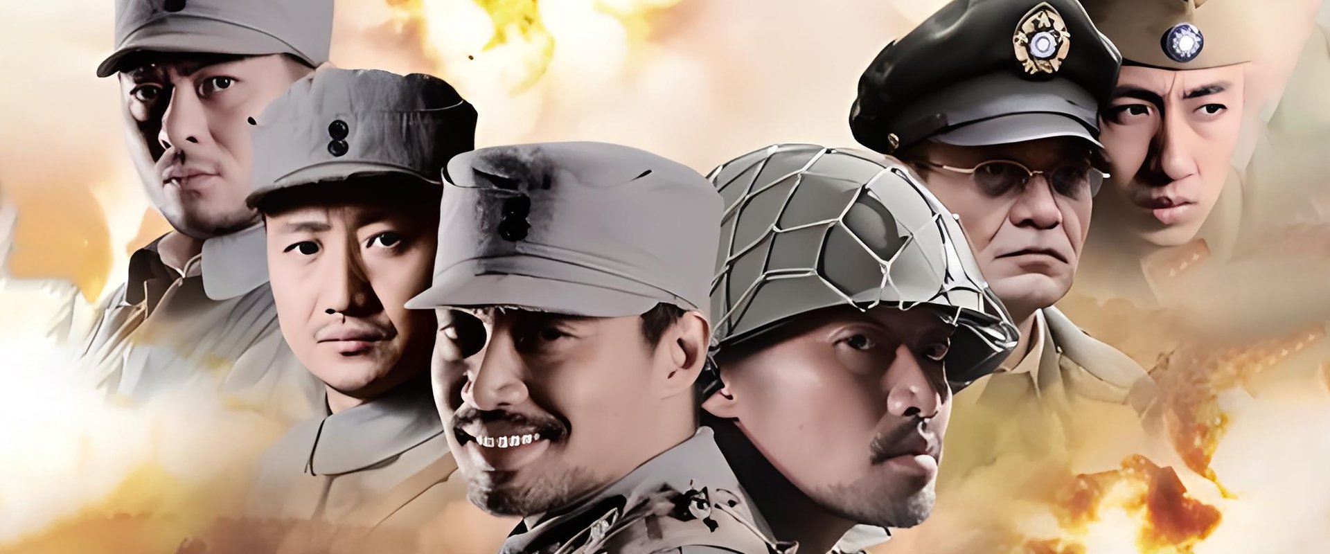 战火兵魂