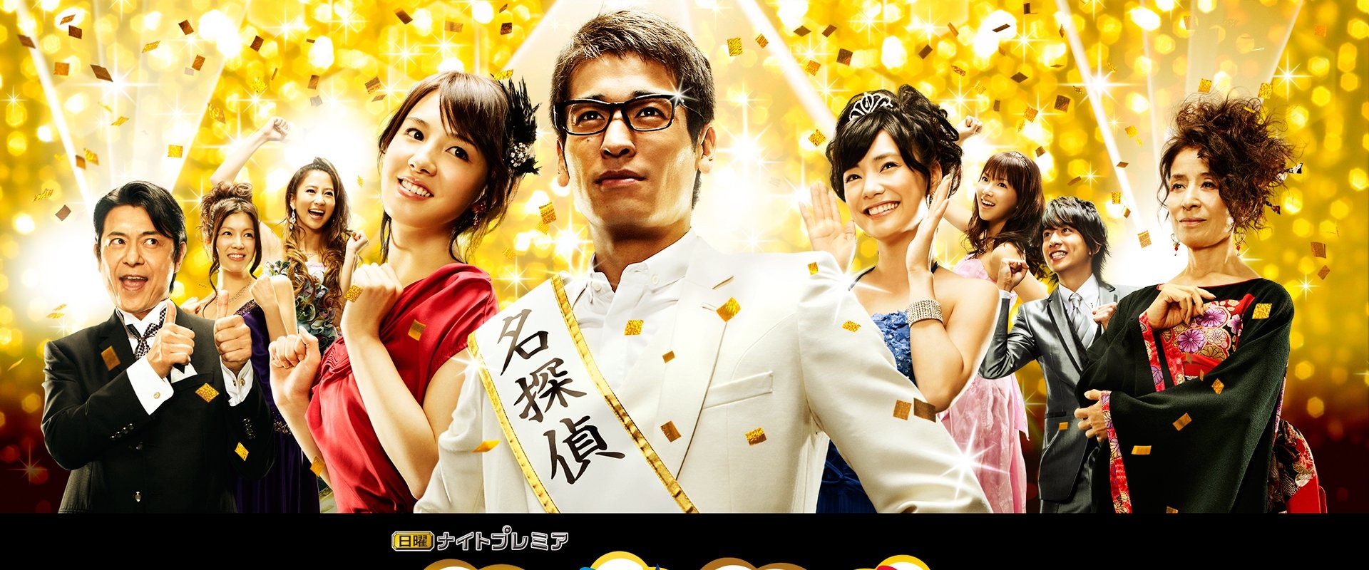 Delusional Investigation – A Stylish life of Associate Professor Koichi Kuwagata