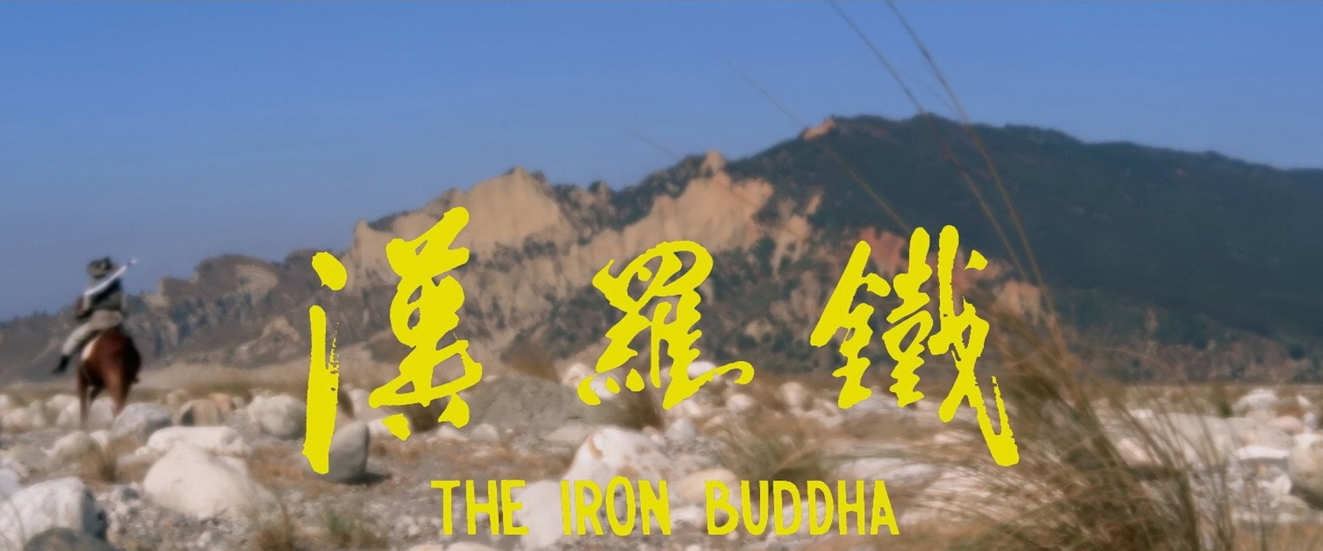 The Iron Buddha's banner image