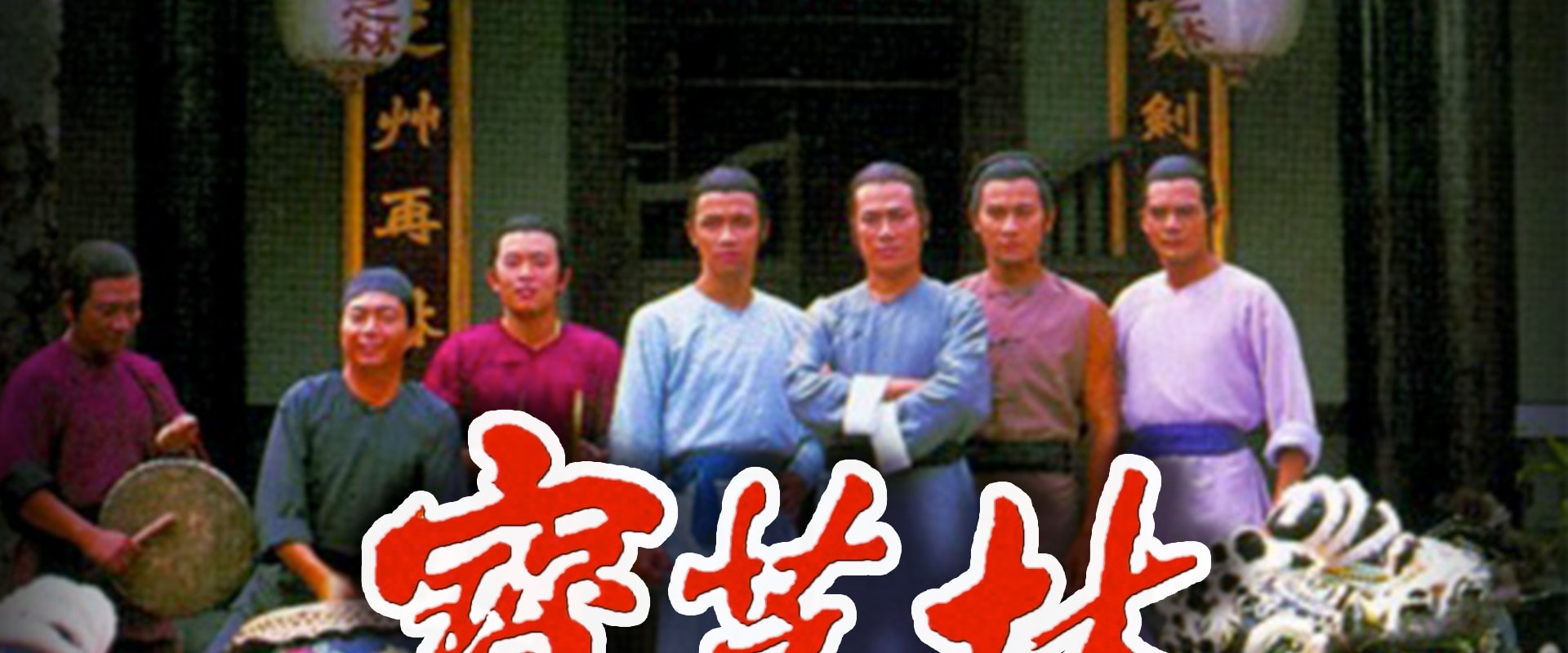 The Return of Wong Fei Hung