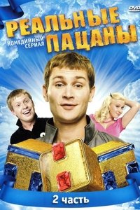 Poster for Season 2