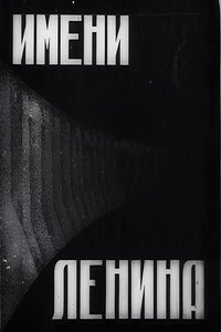 In the Name of Lenin