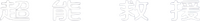 Logo 0