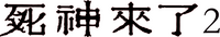 Logo 10