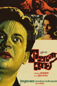 Poster for Kakhono Megh