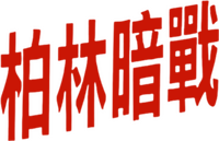 Logo 5