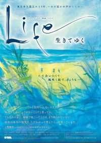 Life – The Untold Story of the Fukushima Evacuation Zone