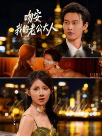 Poster for Kiss Me, My CEO Husband