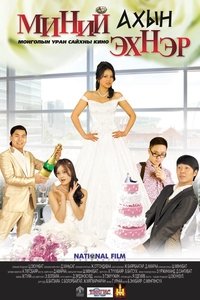 Poster 1