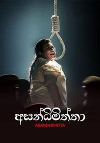 Poster for Asandhimitta