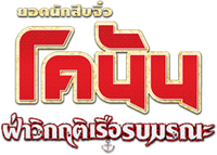 Logo 3
