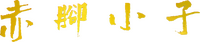 Logo 1