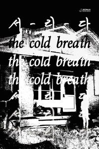 Poster for The Cold Breath