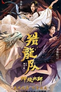 Dragon Master: Dragon Hunting Squad