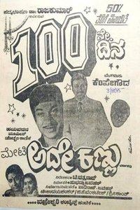 Ade Kannu